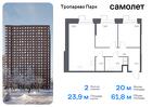 2-к квартира, 61 м², 14/23 эт.