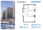 2-к квартира, 53 м², 17/17 эт.