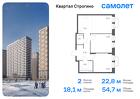 2-к квартира, 54 м², 22/24 эт.