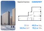 3-к квартира, 76 м², 24/24 эт.