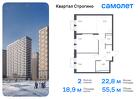 2-к квартира, 55 м², 17/24 эт.