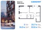 2-к квартира, 62 м², 14/17 эт.