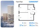 1-к квартира, 36 м², 17/17 эт.