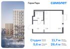 1-к квартира, 26 м², 12/17 эт.