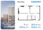 2-к квартира, 53 м², 16/17 эт.