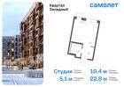 1-к квартира, 22 м², 12/14 эт.