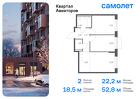 2-к квартира, 52 м², 19/24 эт.