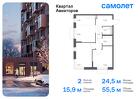 2-к квартира, 55 м², 19/24 эт.