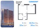 1-к квартира, 34 м², 2/16 эт.