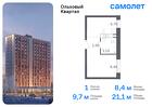 1-к квартира, 21 м², 14/16 эт.