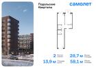 2-к квартира, 58 м², 9/9 эт.