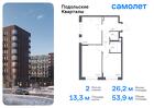 2-к квартира, 53 м², 1/9 эт.