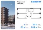 3-к квартира, 80 м², 1/9 эт.