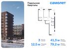 3-к квартира, 79 м², 9/9 эт.