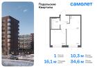 1-к квартира, 34 м², 9/9 эт.