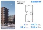 3-к квартира, 80 м², 8/9 эт.