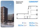 3-к квартира, 79 м², 6/9 эт.