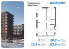 2-к квартира, 53 м², 8/9 эт.