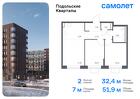 2-к квартира, 51 м², 2/9 эт.