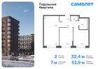 2-к квартира, 51 м², 8/9 эт.