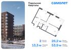 2-к квартира, 53 м², 8/9 эт.