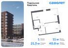 1-к квартира, 40 м², 4/9 эт.