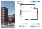 1-к квартира, 40 м², 4/9 эт.