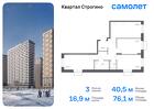 3-к квартира, 76 м², 15/24 эт.