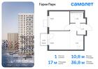 1-к квартира, 36 м², 4/17 эт.