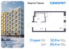 1-к квартира, 20 м², 7/13 эт.