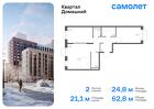 2-к квартира, 62 м², 15/19 эт.