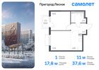 1-к квартира, 37 м², 16/17 эт.