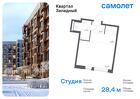 1-к квартира, 28 м², 1/14 эт.