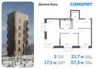 2-к квартира, 57 м², 6/25 эт.