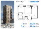 2-к квартира, 47 м², 20/25 эт.