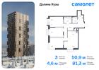 3-к квартира, 81 м², 21/24 эт.