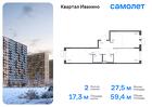 2-к квартира, 59 м², 5/17 эт.