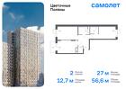 2-к квартира, 56 м², 11/16 эт.