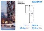 2-к квартира, 57 м², 11/12 эт.