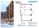 2-к квартира, 53 м², 2/8 эт.