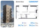 2-к квартира, 54 м², 13/25 эт.