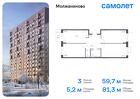 3-к квартира, 81 м², 4/16 эт.