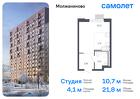 1-к квартира, 21 м², 5/17 эт.