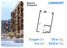 1-к квартира, 22 м², 4/14 эт.