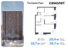 2-к квартира, 55 м², 9/23 эт.