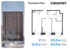 2-к квартира, 54 м², 11/23 эт.