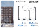 2-к квартира, 54 м², 20/23 эт.