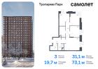 3-к квартира, 73 м², 8/23 эт.