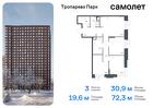 3-к квартира, 72 м², 12/23 эт.