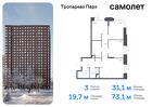 3-к квартира, 73 м², 21/23 эт.